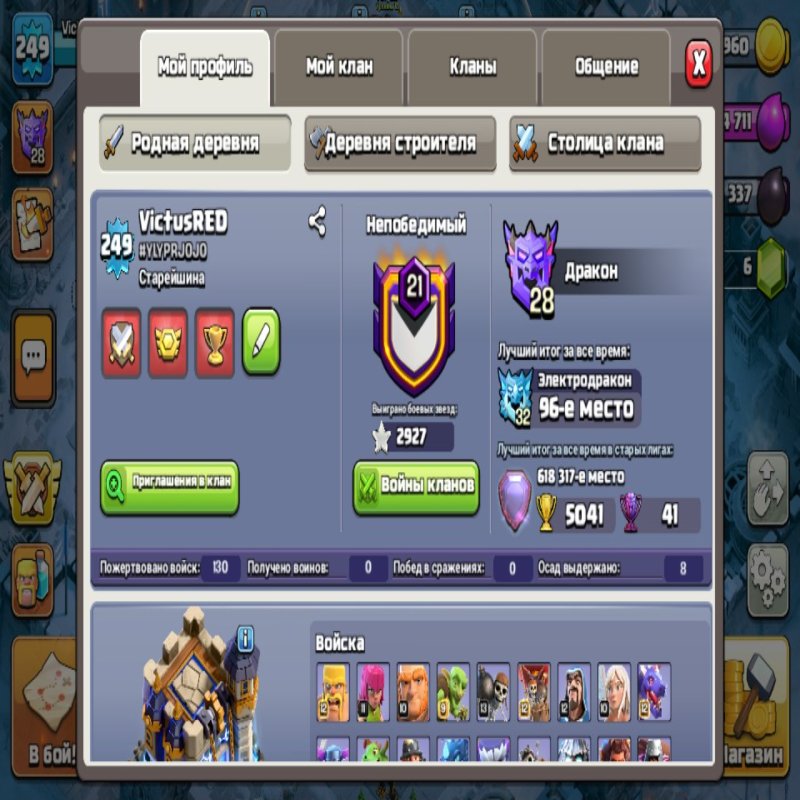 🏰 Clash of Clans акаунт | 18 ратуша | Рівень 249