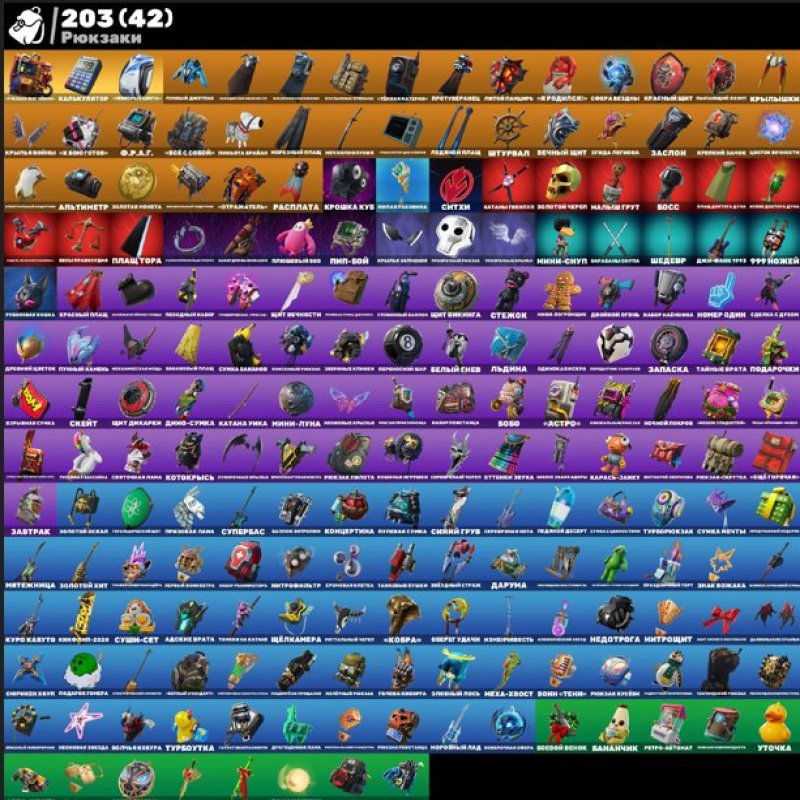 🎨 182 скина | 🌟 Fortnite аккаунт