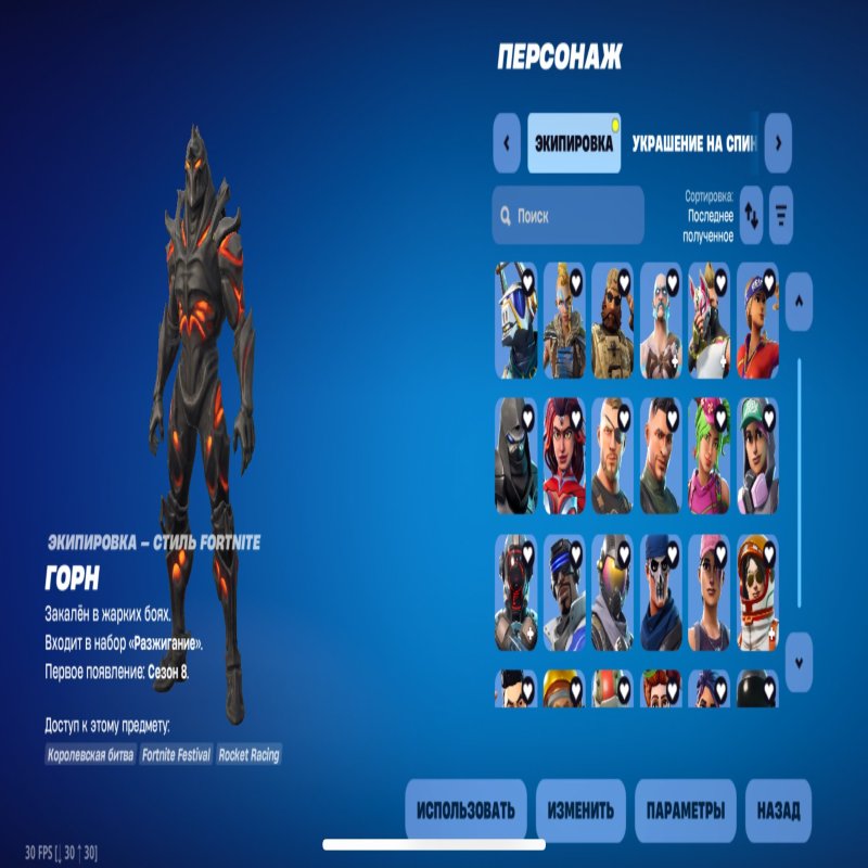 🎨 97 скінів | 🌟 Fortnite акаунт