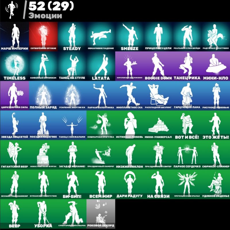 🎨 35 скинов | 🌟 Fortnite аккаунт