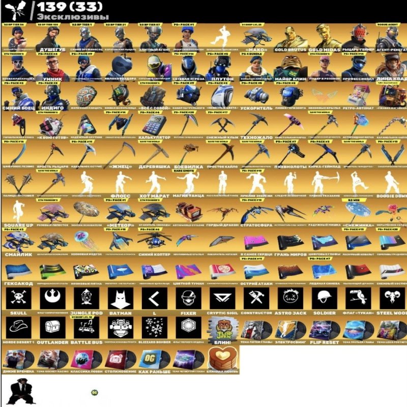 🎨 253 скінів | 🌟 Fortnite акаунт