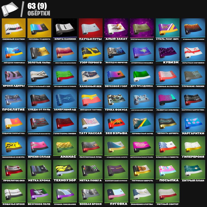 🎨 49 скінів | 🌟 Fortnite акаунт