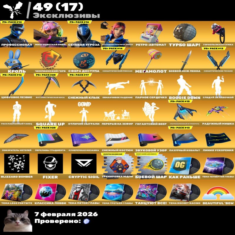 🎨 51 skins | 🌟 Fortnite account