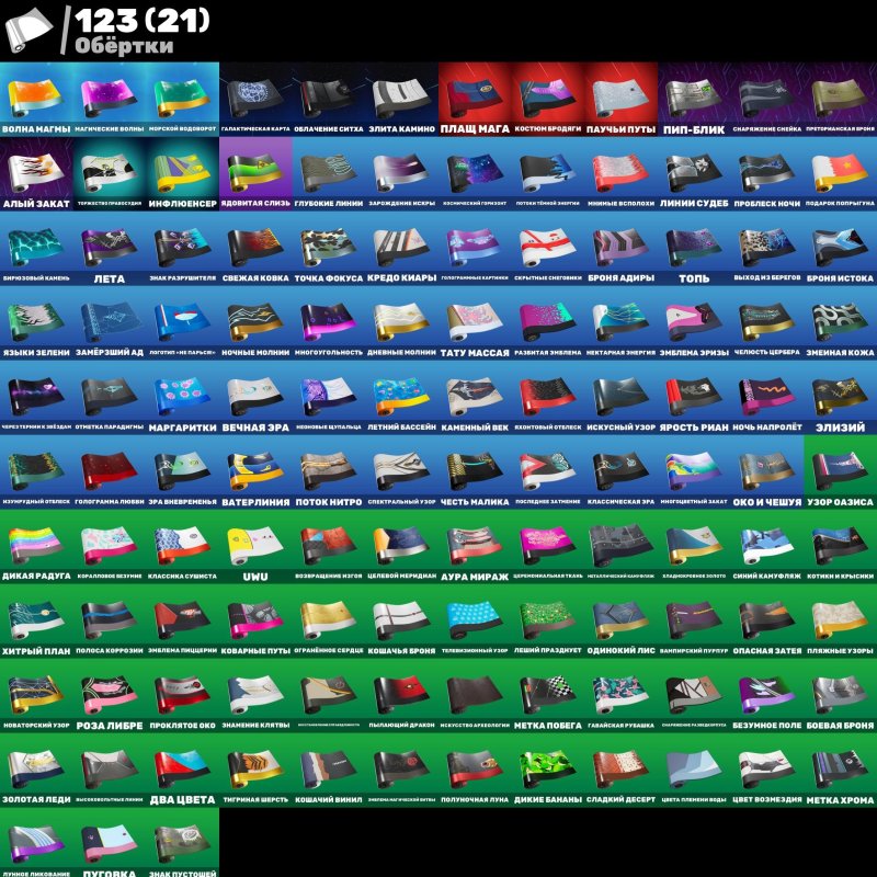 🎨 93 скінів | 🌟 Fortnite акаунт