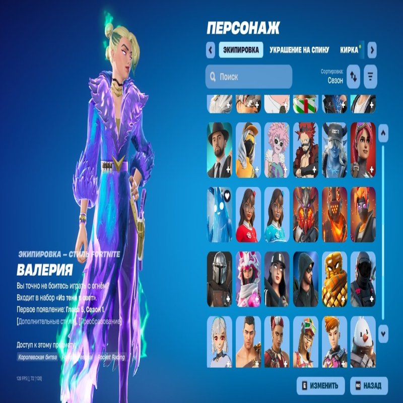 🎨 94 скінів | 🌟 Fortnite акаунт