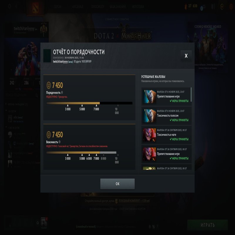 🏅 MMR 3434 | 🕒 400 годин | 🛡 7450