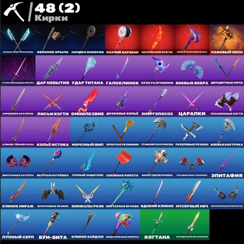 🎨 41 скін | 🌟 Fortnite акаунт