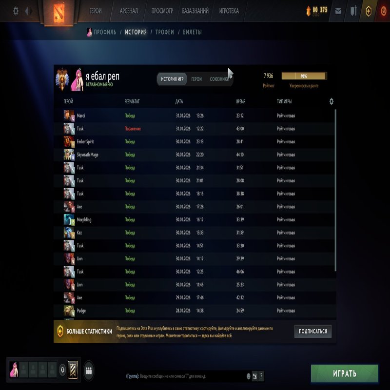 🏅 MMR 7950 | 🕒 1687 hours | 🛡 12000