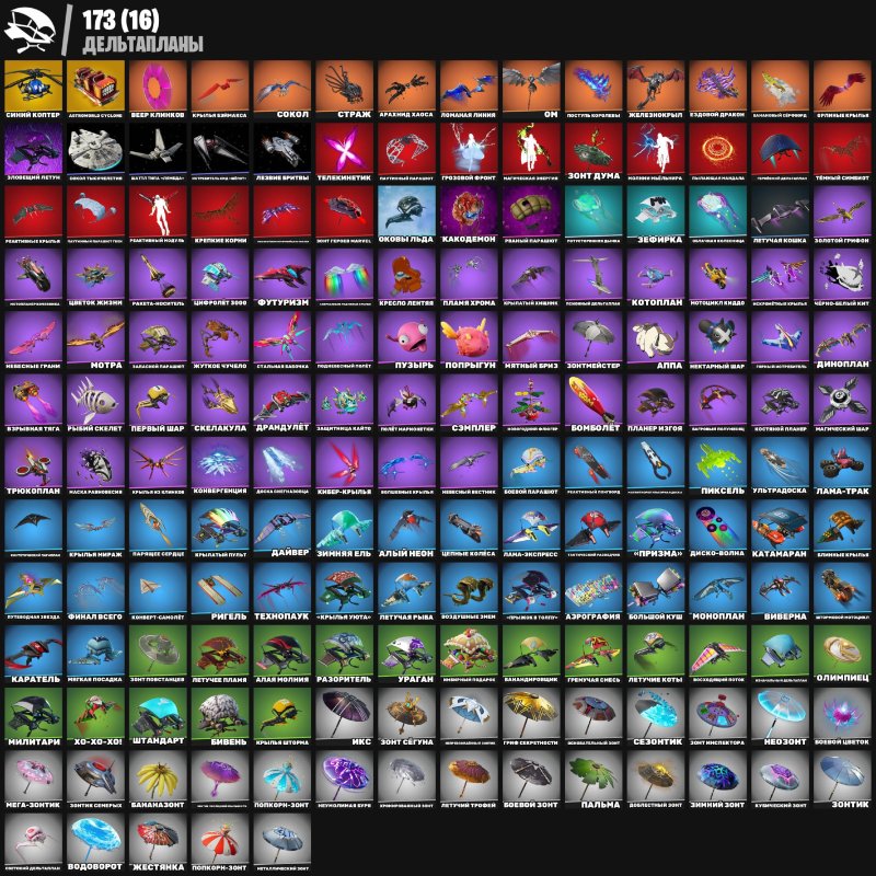 🎨 267 skins | 🌟 Fortnite account