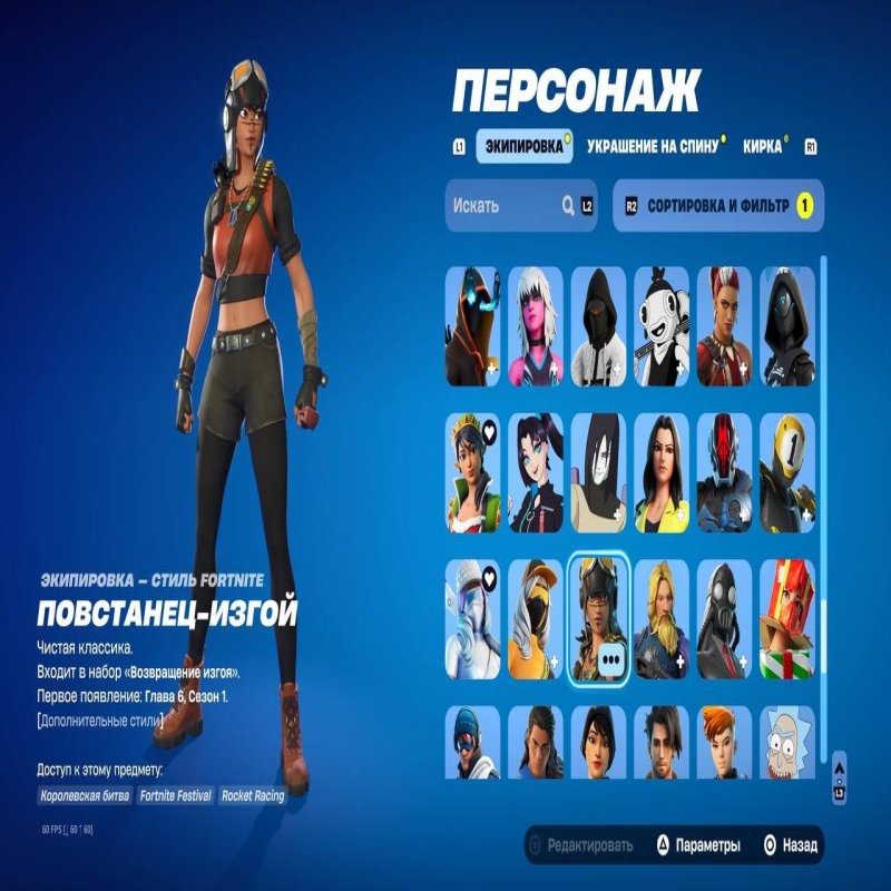 🎨 205 скінів | 🌟 Fortnite акаунт