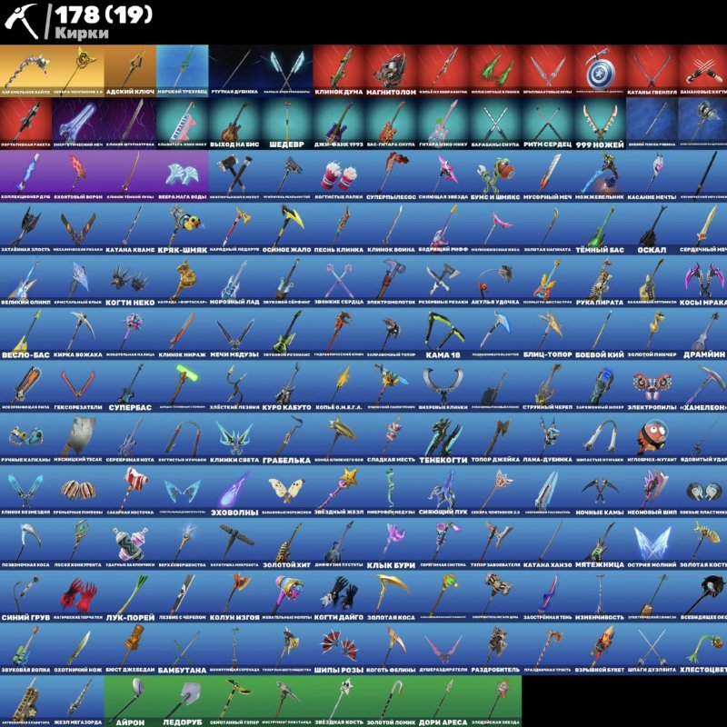 🎨 137 скінів | 🌟 Fortnite акаунт