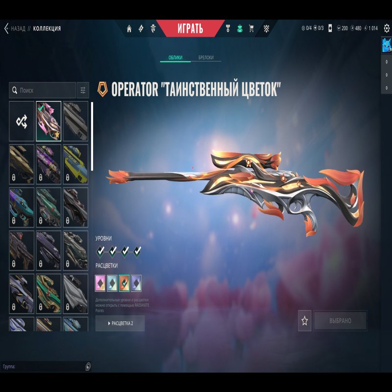 🎯 Valorant account | Platinum 1 | EU | 27 agents