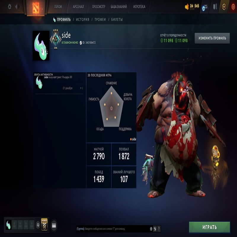 🏅 MMR 1899 | 🕒 2690 годин | 🛡 11098