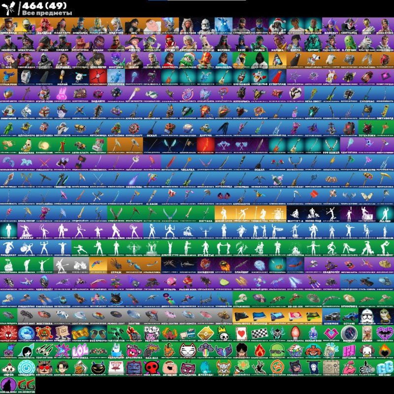 🎨 59 skins | 🌟 Fortnite account