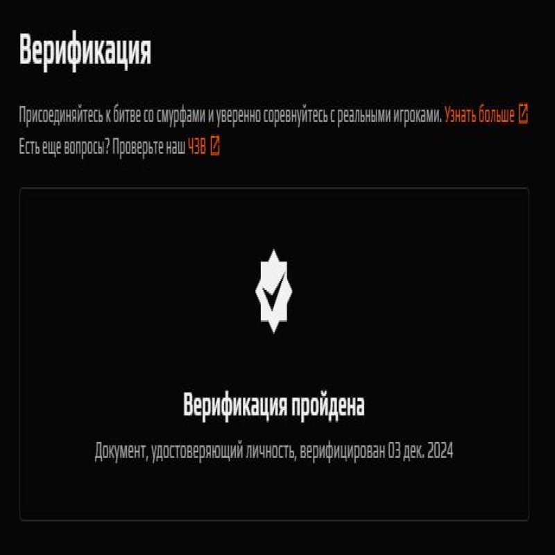 🔥 LEVEL 9 FACEIT | 🎯 ELO 1793 | 🕒 120 часов — Готов к соревнованиям!