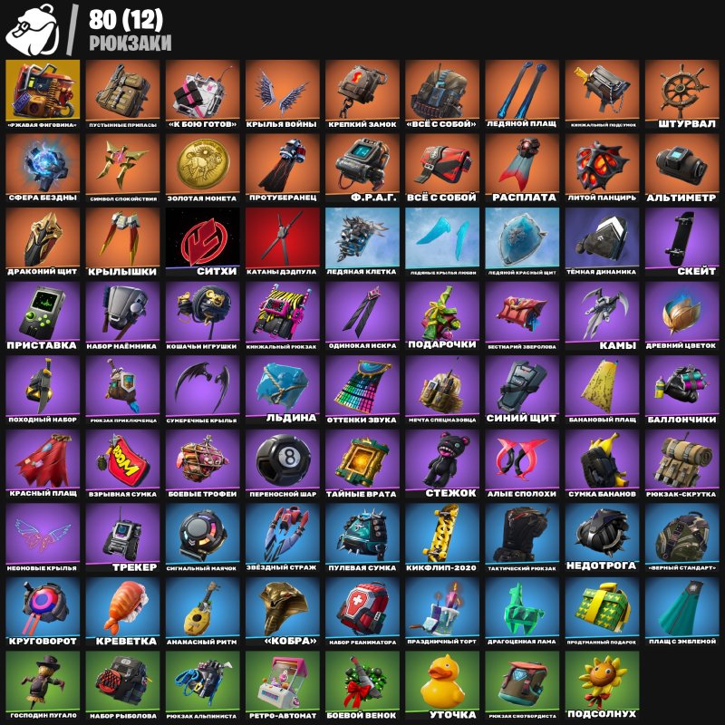 🎨 78 скінів | 🌟 Fortnite акаунт