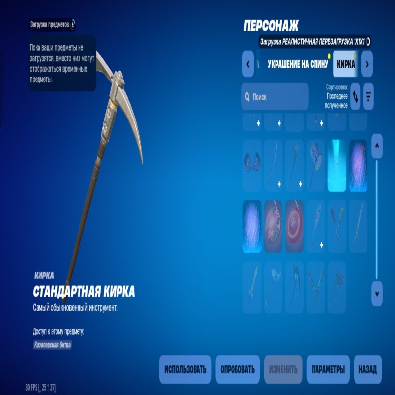 🎨 16 скінів | 🌟 Fortnite акаунт