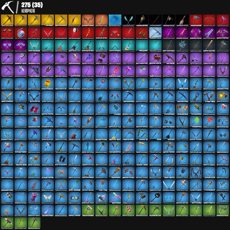 🎨 250 skins | 🌟 Fortnite account