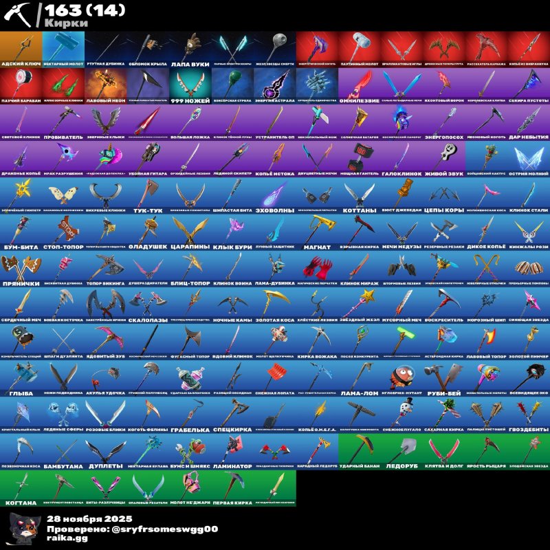 🎨 115 скінів | 🌟 Fortnite акаунт