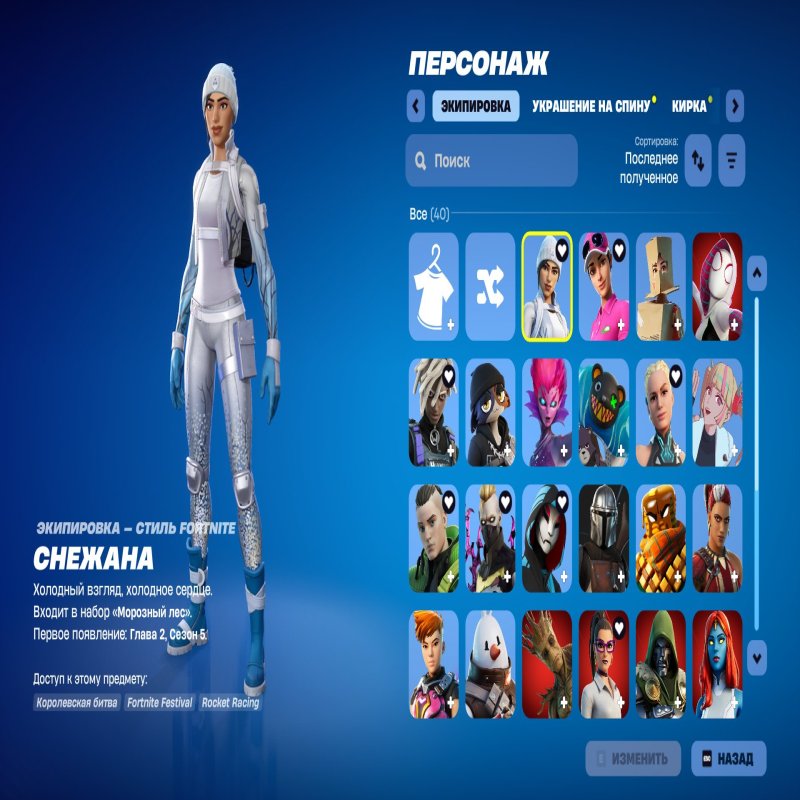 🎨 50 скінів | 🌟 Fortnite акаунт