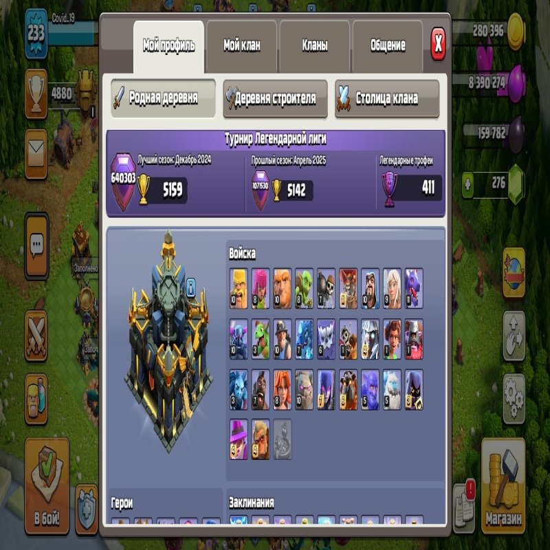 🏰 Clash of Clans акаунт | Ратуша 17 ратуша | Рівень 49%