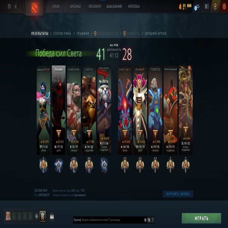 🏅 MMR 3050 | 🕒 500 hours | 🛡 10700