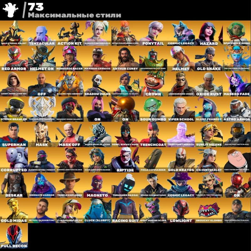 🎨 300 скінів | 🌟 Fortnite акаунт