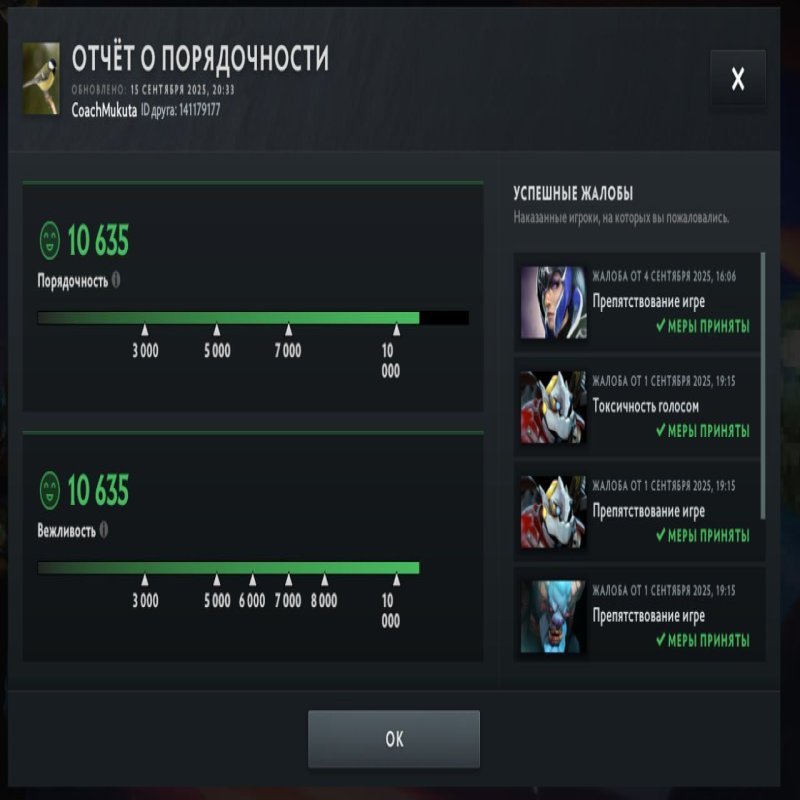 🏅 MMR 7000 | 🕒 10000 годин | 🛡 11000