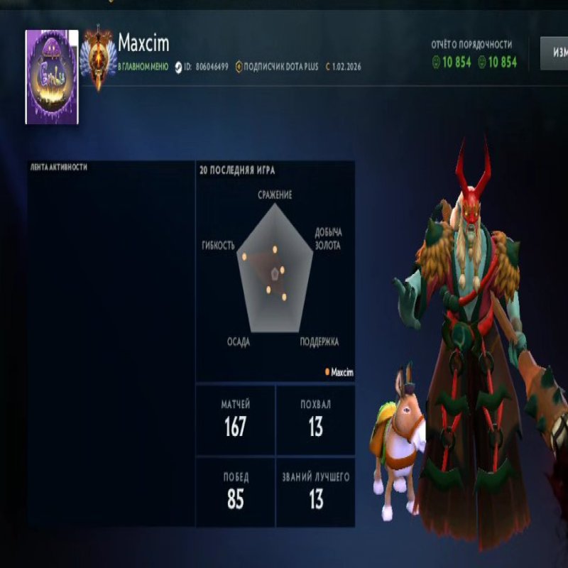 🏅 MMR 7423 | 🕒 232 hours | 🛡 10854