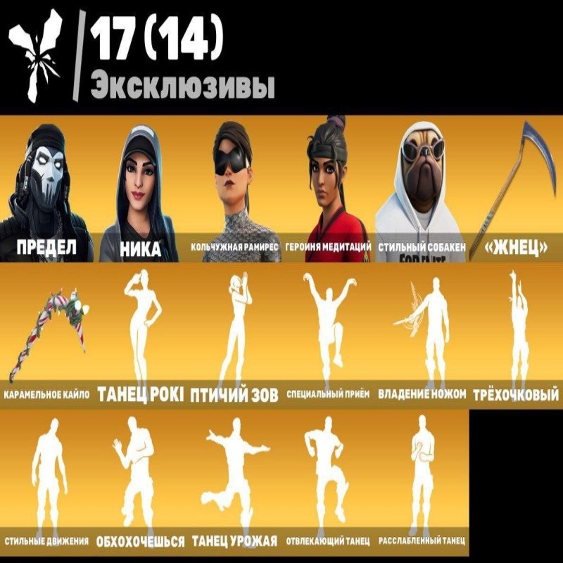 🎨 147 skins | 🌟 Fortnite account