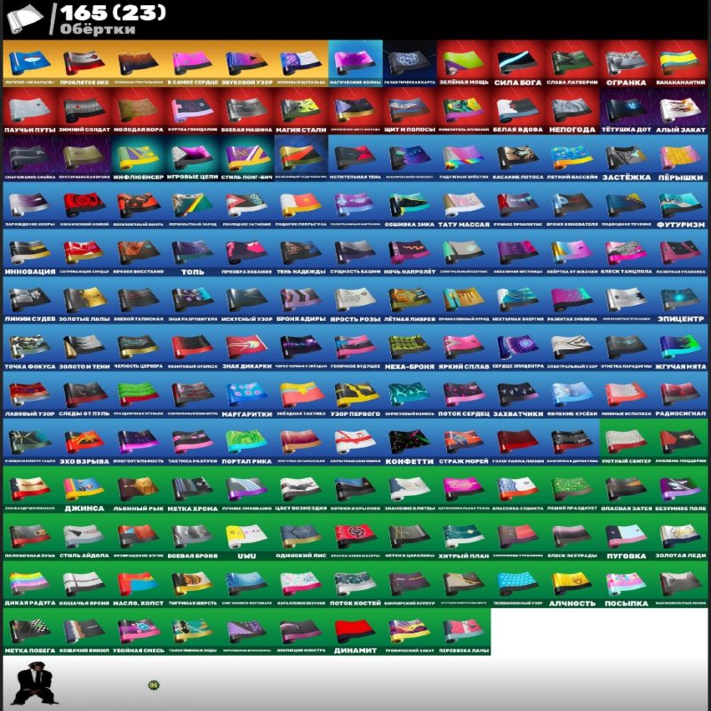 🎨 236 скінів | 🌟 Fortnite акаунт