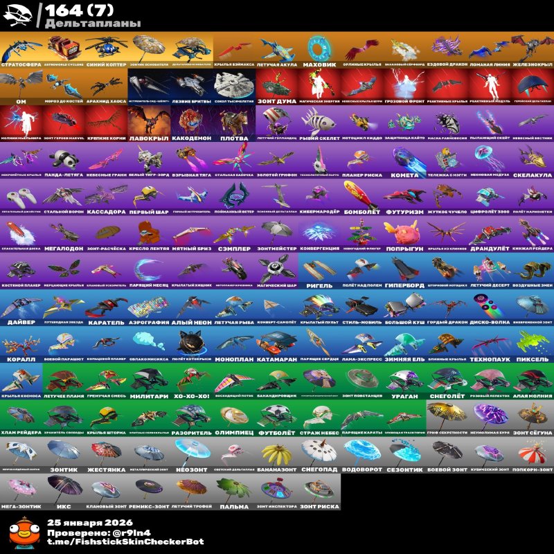 🎨 253 скина | 🌟 Fortnite аккаунт