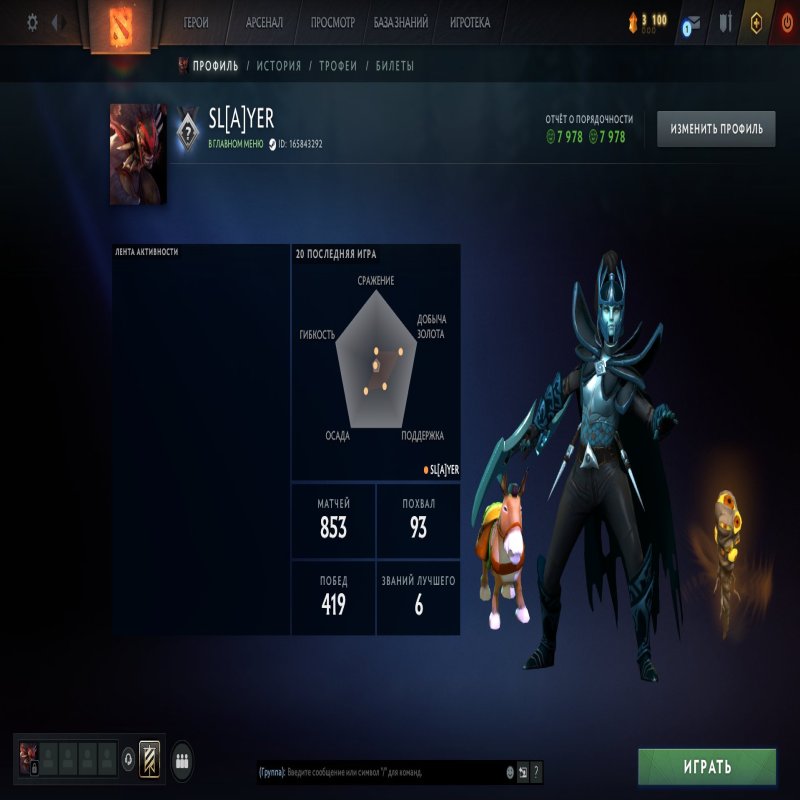 🏅 MMR 1600 | 🕒 846 годин | 🛡 7978