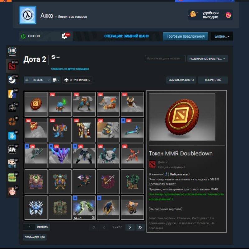 🏅 MMR 1500 | 🕒 1079 годин | 🛡 7000