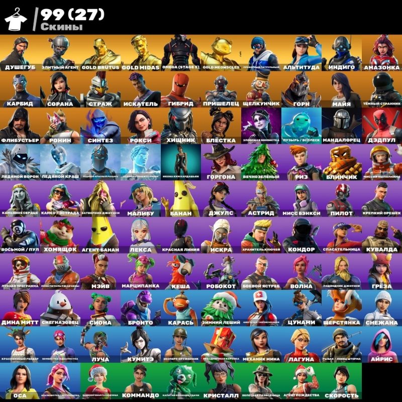 🎨 99 скинов | 🌟 Fortnite аккаунт