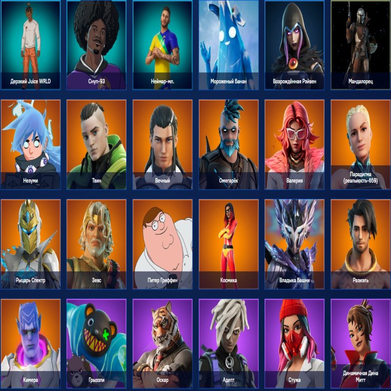 🎨 117 skins | 🌟 Fortnite account