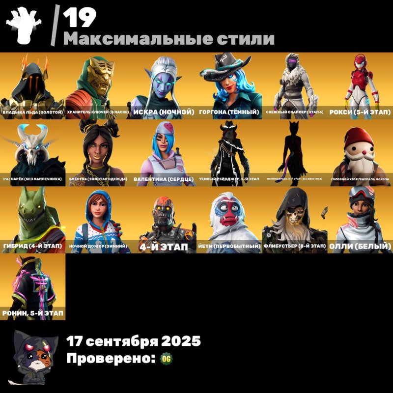 🎨 60 skins | 🌟 Fortnite account