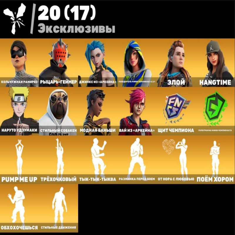 🎨 186 skins | 🌟 Fortnite account