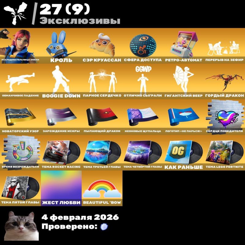 🎨 42 skins | 🌟 Fortnite account