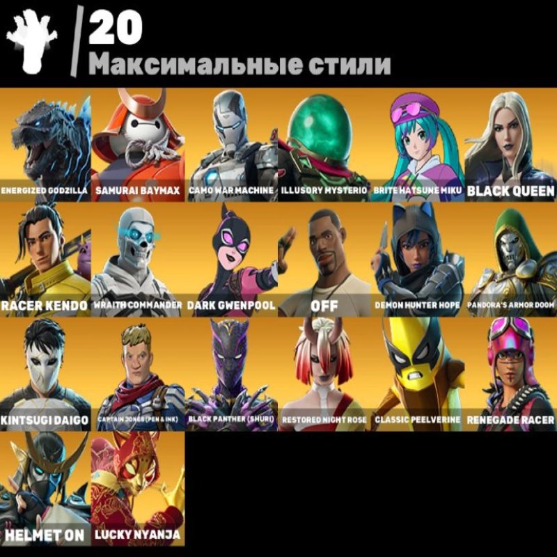 🎨 30 скінів | 🌟 Fortnite акаунт