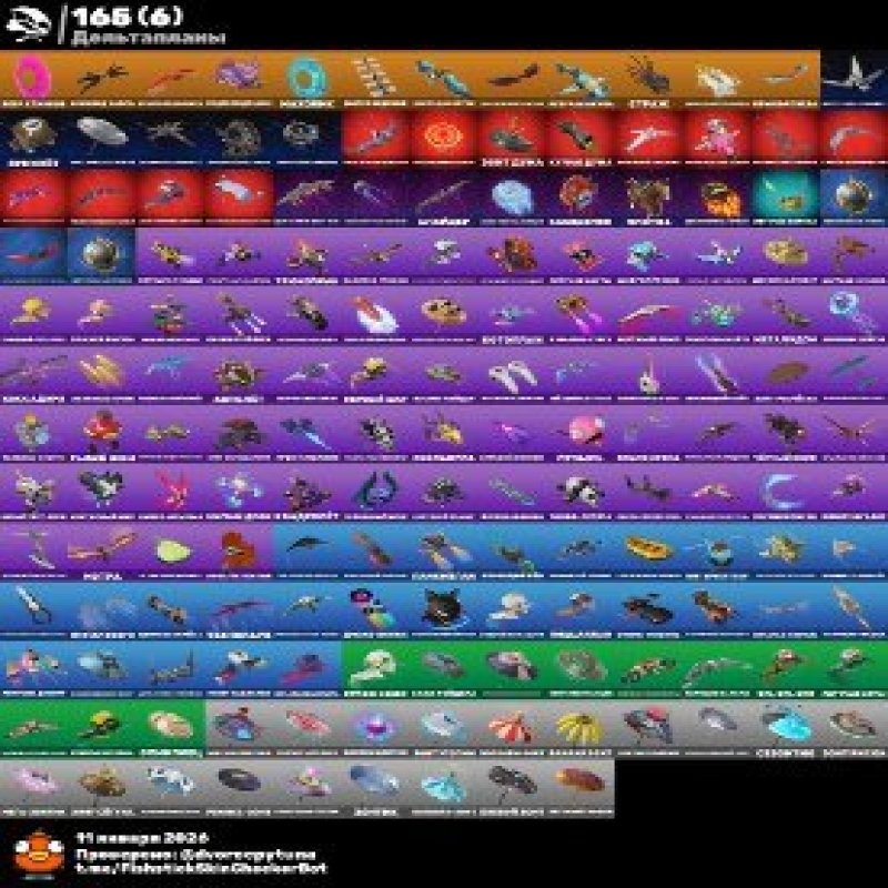 🎨 167 скінів | 🌟 Fortnite акаунт