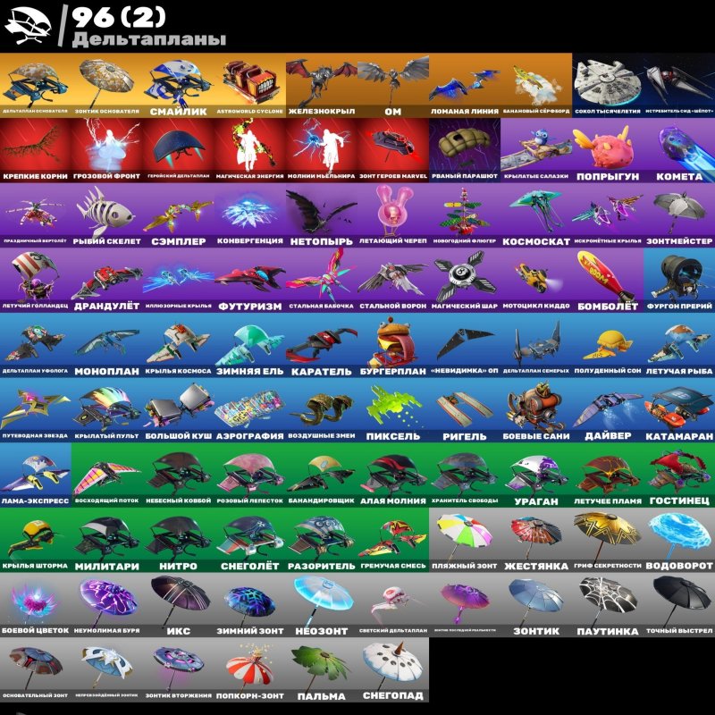 🎨 123 скінів | 🌟 Fortnite акаунт