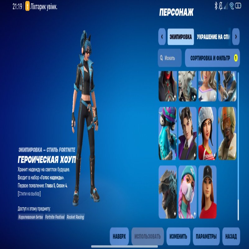 🎨 103 скінів | 🌟 Fortnite акаунт