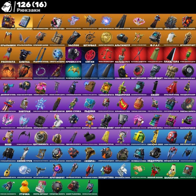 🎨 137 скинов | 🌟 Fortnite аккаунт