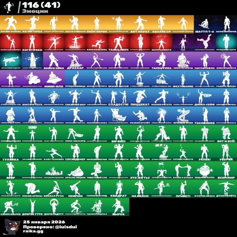 🎨 127 скинов | 🌟 Fortnite аккаунт