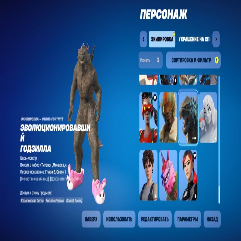 🎨 99 скінів | 🌟 Fortnite акаунт