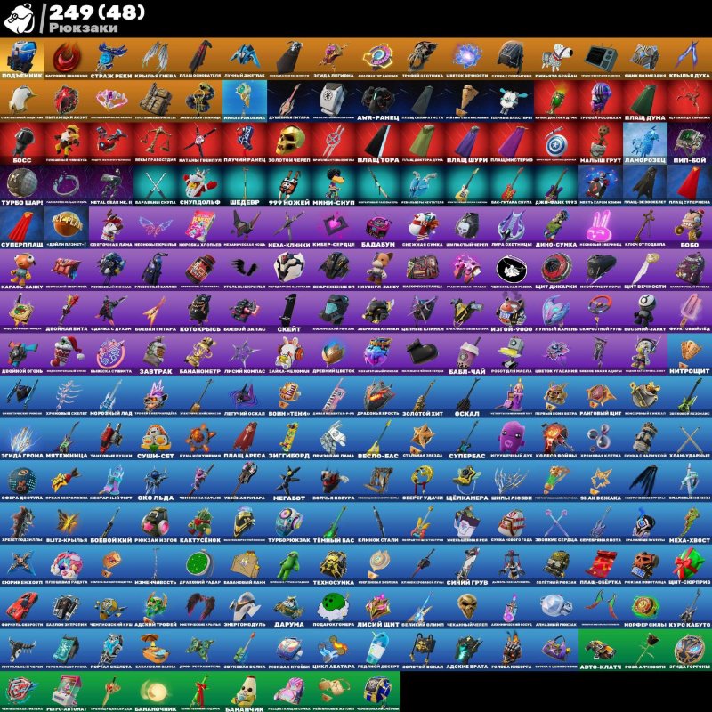 🎨 140 skins | 🌟 Fortnite account