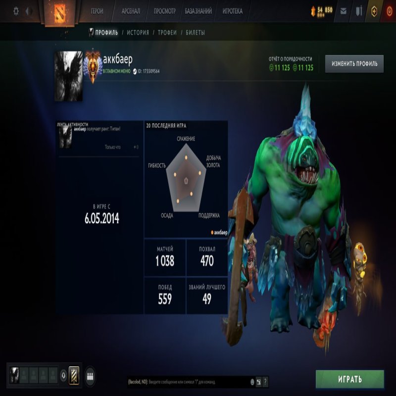 🏅 MMR 5491 | 🕒 200 годин | 🛡 11125