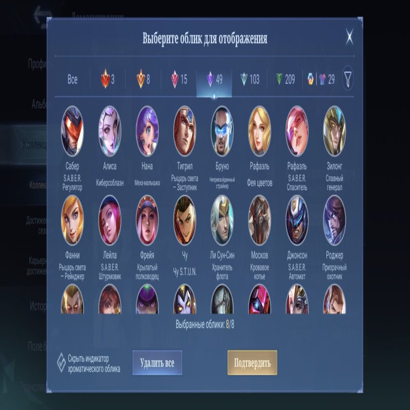 🎮 Mobile Legends акаунт | Епік | 131 героїв | 415 облич