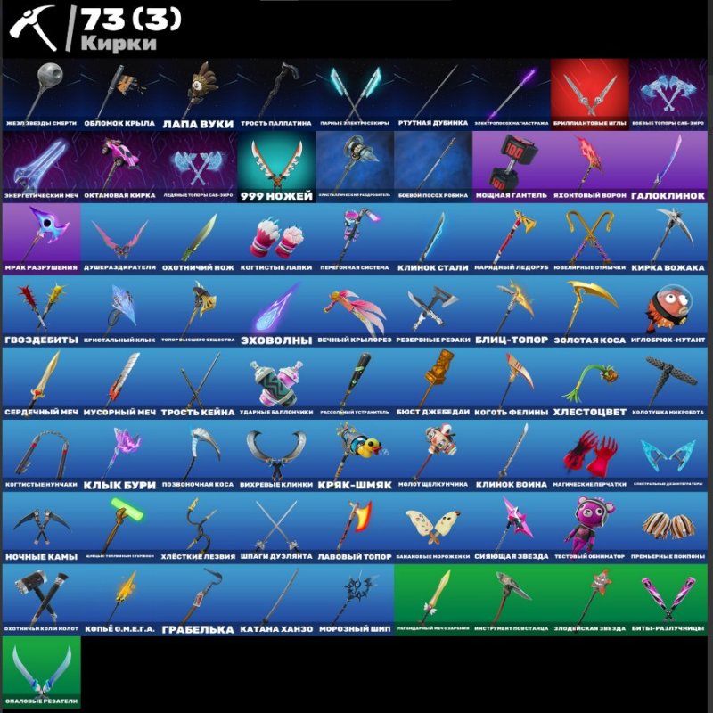 🎨 44 skins | 🌟 Fortnite account